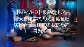 [MP4/ 347M] 伪娘 好大轻点 别顶啦老公 到底了 我射了 大奶美妖被大弯吊骚逼操的很舒坦 被操射了