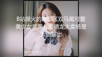 B站很火的舞蹈区双马尾可爱美少女浆果儿麦德龙大卖场里大胆露出