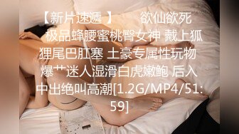 STP22368 精油推背勾搭女技师 极品超大G奶骑在身材揉捏 脱下内裤摸屁股 厕所跪地插嘴 坐椅子上张开双腿随意