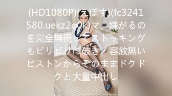 《最新众筹热门精品》高人气清纯洋气巨乳女神【留学生宿舍变装情色自慰被学长发现强制猥亵到高潮】全空+销魂吟叫1