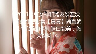 人气网红 白袜袜   无套女上