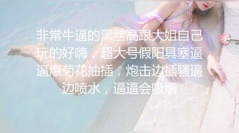 无套05超敏感白虎女上慢磨