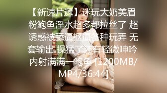 ID5238 突袭蜜桃臀❤️-凌萱-❤️  性感小姨子被紧紧吸住