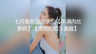 干喷了-偷情-高潮-短发-真实-身材-车震-细腰-自拍