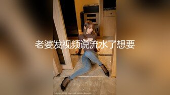 [2DF2] 【大宝】会所苗条性感美臀外围，连体开档黑丝口活不错，骑脸插嘴上位骑坐抽插，侧入猛操扛起双腿 - soav_evMerge[MP4/68MB][BT种子]