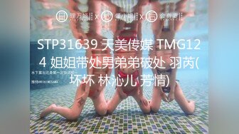 STP20232 性感挺好黑衣牛仔裤妹妹，帮忙解皮带舌吻舔屌屁股摩擦坐入