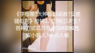 女神下海！【人间艺术家】部分密码房~紫薇喷水，口交深喉，啪啪大修~【48v】 (26)