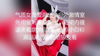 【新片速遞】&nbsp;&nbsp;黑丝美女 不戴套去别的地方搞 下次去 现在就去 我鸡儿都气弯了 一对活宝边操逼边吵吵闹闹 貌似还是老顾客 人美脾气也大 [294MB/MP4/18:50]