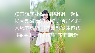 STP20259 甜美大眼美女 张开双腿摸她阴蒂想要吗 蹲着口交翘起屁股后入 啊啊呻吟娇喘诱人