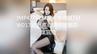 【瘦子传媒工作室】极品麻花辫小妹，性格超好甜美，喜欢被舔逼，很主动各种姿势操