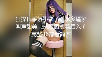 【新片速遞 】 《顶级震撼㊙️极品骚婊》最新万狼求购OnlyFans地狱调教大师dogma私拍完结多种刺激玩法吃精双通露出阴门大开[4220M/MP4/01:27:53]