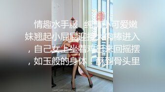 ✿情趣水手服✿纯情小可爱嫩妹翘起小屁屁迎接大肉棒进入，自己女上坐着鸡巴来回摇摆，如玉般的身体！酥到骨头里