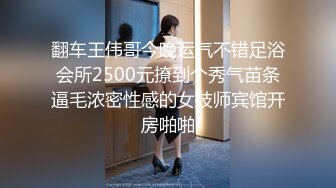 91大神番薯哥逛会所1500元啪啪修长美腿模特身材的小仙女穿着高跟干1080P高清版