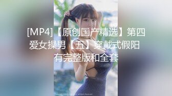 [2DF2]小陈头星选长腿妹子买完套套回来继续第二炮，特写摸逼骑乘摩擦抽插猛操呻吟 -&nbsp;&nbsp;[MP4/61MB][BT种子]