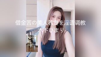 180CM极品女神 坐在身上拨弄奶头 超近距离特写深喉 让妹子自摸扛腿抽猛操