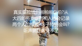 【北京小夫妻】超顶级NTR绿帽人妻肥臀眼镜骚妇私拍，户外野战同时伺候老公和野男人，让变态男吃老公鸡巴她加油 (12)