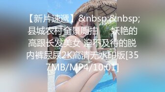 很好看的美女【spicylittlebunny】气质好、衣品好，腰细屁股大~大尺度啪啪、口活一流！颜射、吞精、极大反差