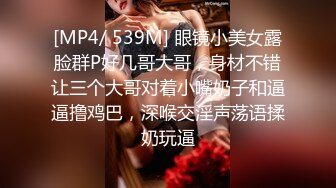 顶级女神高端性爱 推特172九头身无敌大长腿【LuckyQL777】超淫现场，大型群P淫乱性轰趴国内AV实录 (2)