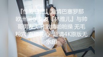 ☆★泡良最佳教程【良家故事】人妻出轨，背叛老公的感觉品尝新鲜大鸡巴的刺激，让她欲罢不能爽歪歪 (8)