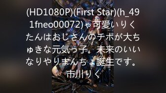 P站万粉上海纯爱情侣「LittleXEnuf」日常性爱私拍 微胖少女被男友猛操第一次干到潮喷