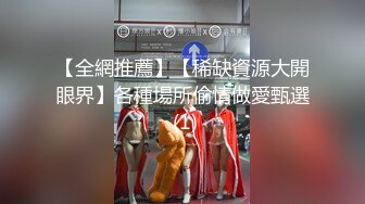 [2DF2] 西装外围妹撕开肉丝隔着内裤摸逼调情，舔逼特写口交69后入猛操颜射[MP4/137MB][BT种子]