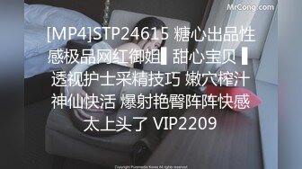 [MP4]STP24615 糖心出品性感极品网红御姐▌甜心宝贝 ▌透视护士采精技巧 嫩穴榨汁神仙快活 爆射艳臀阵阵快感太上头了 VIP2209