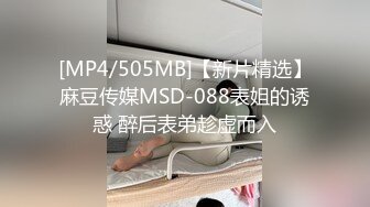 [MP4/ 1.05G] 酒店约炮好身材的D奶小美女干她的小嫩鲍