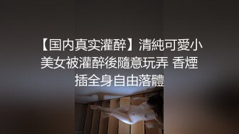 放暑假了表妹来家里玩几天 在卫生间偷偷藏了一个摄像头偷拍她洗澡 洗鲍鱼洗的好仔细