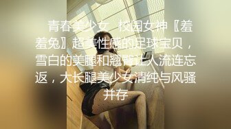 黑丝性爱约炮实拍 外站博主T神最新约炮性瘾御姐真实自拍 一如既往的强火力冲刺 白浆泛滥 玉足流精 超燃享受 (2)