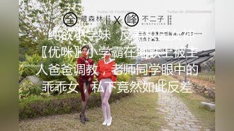 【全網推薦】【國內極品原創】白嫩網襪極品妹子被灌醉後當成木偶擺玩 稀缺資源值得收藏～原版高清 (1)