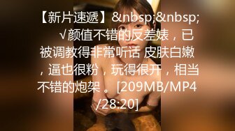 [MP4/363M]5/21最新 性感荷官无毛骚穴翘起大白屁股被土豪操得叫爸爸VIP1196