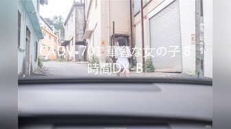 CADV-701 華奢な女の子 8時間DX-B