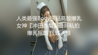 【新速片遞】漂亮大奶美女 帅气洋男友很会舔逼 高潮连连 操逼射的快 但是射了还能操 [459MB/MP4/15:20]