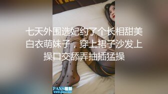 鼎盛原创未流出视频 两位胖胖的美女肥臀嫩逼略不同