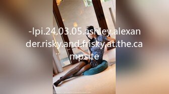 -lpi.24.03.05.ashley.alexander.risky.and.frisky.at.the.campsite