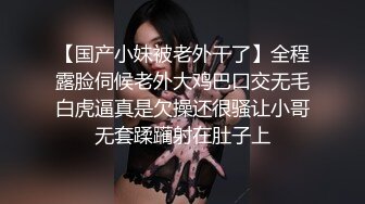 《反差学生妹❤️泄密》青涩技校纯情小嫩妹网恋异地小渣男不雅露脸私拍外流❤️视频洗澡给他看~见面打炮~已成小母狗