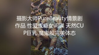 STP14413 最美性爱姐妹花〖萝莉与御姐双飞〗极品女神级新人情趣旗袍白虎姐妹花情深 漂亮美乳