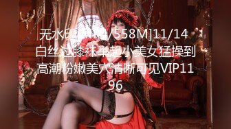 无水印[MP4/558M]11/14 白丝过膝袜举起小美女猛操到高潮粉嫩美穴清晰可见VIP1196