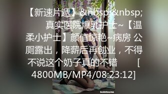 [MP4/793M]8/11最新 反差人妻无毛小嫩B被肆意蹂躏外表有多端庄床上就有多淫荡VIP1196