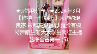 ★☆【百D云泄密】★☆极品反差小女友被曝光表面斯斯文文的其实是一个骚货.MOV