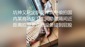 OnlyFans推特网红博主⭐️Boeingg波音姐⭐️巨乳肥臀极品身材反差婊 谁能拒绝每天性瘾急不