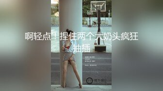 【实习生表妹】巨乳学妹! sm捆绑~自慰足交 吃鸡~被纹身男友狂草 啪啪~狂射一身