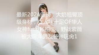 【爆乳巨臀】宇宙超级大！20岁学妹下海抖奶~SM调教无套啪 (4)