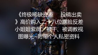 反差清纯少女〖优咪〗被绑在椅子上调教 逼粉奶大 超级反差