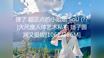 身材天花板门票299纯欲女神场