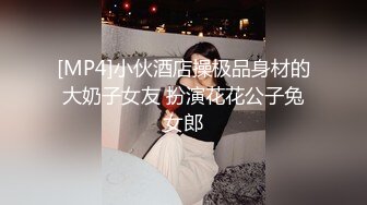 约多位美女模特群p【异国美女】两男前后夹击 女主欲仙欲死~人妖双插混战~场面刺激【28v】 (4)