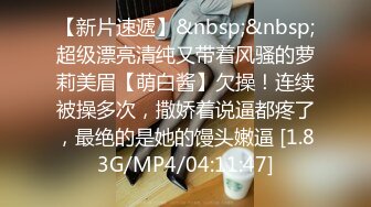 【新速片遞】 漂亮女友 身材不错 口技越来越好了 扒了内内直接无套输出 射了一肚皮浓浓的精液 [461MB/MP4/10:25]