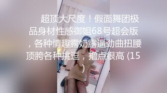 ✿稀有露脸✿ 高端A_CG业界女神爆_机少女▌喵X吉▌清纯邻家《小吉的小镇生活》掰穴逗乳少女感无敌嫩 (1)