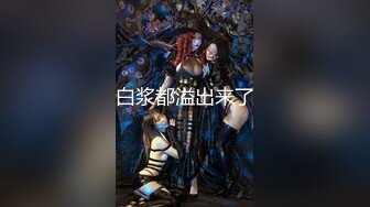 ❤️安防精品✿模特般身材高分美女躲在被子里做爱