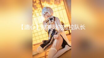 STP22721 极品半糖女神超美身材女神约战大屌粉丝 超级回馈大屌肆意抽插极致粉穴 爆精内射